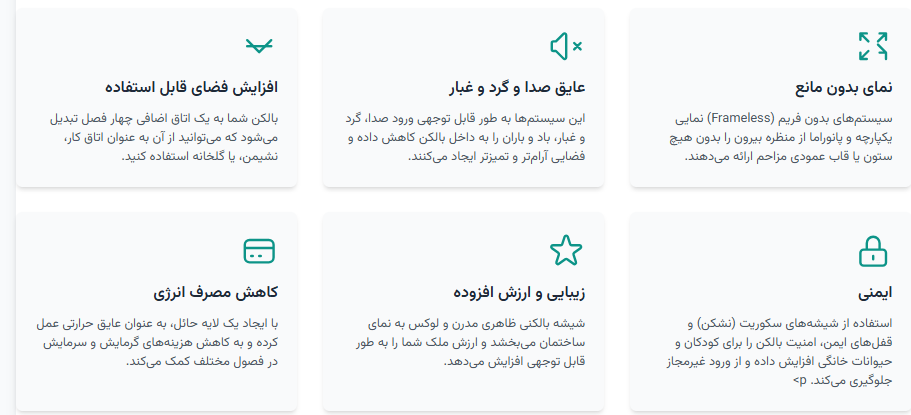 انواع شیشه بالکنی