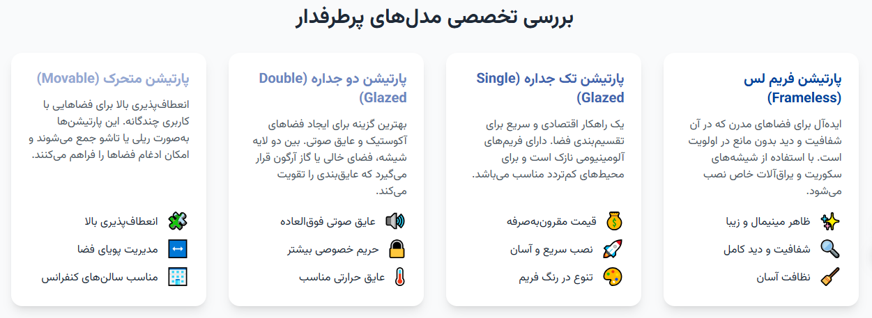بررسی تخصصی مدل‌های پرطرفدار
